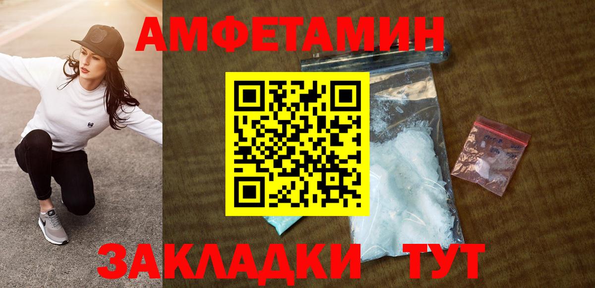 Амфетамин Premium Черкесск