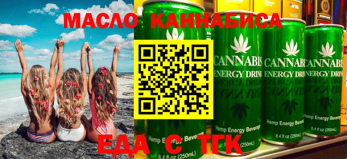 Черкесск  Cannafood марихуана  Вход с VPN 
