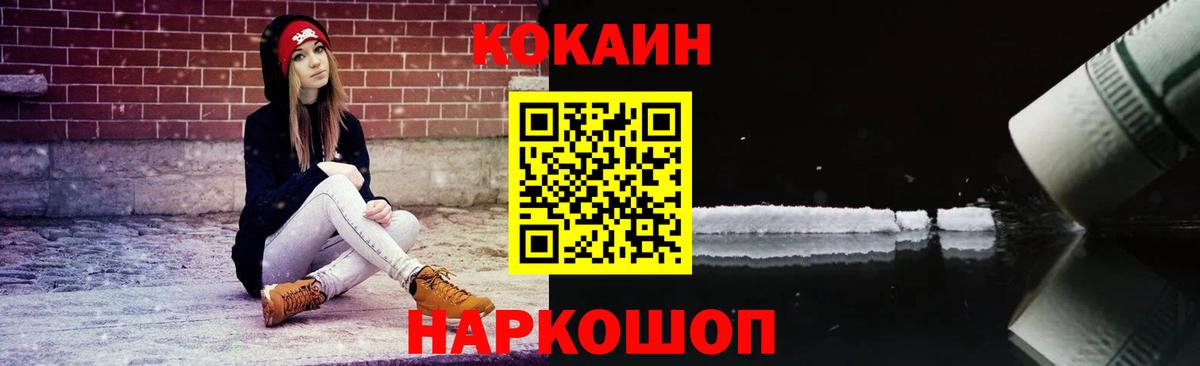 Черкесск  COCAIN Эквадор  Cocaine  Вход с VPN 
