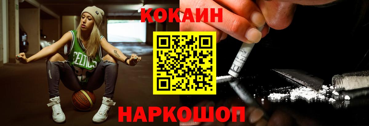 COCAIN Fish Scale Черкесск