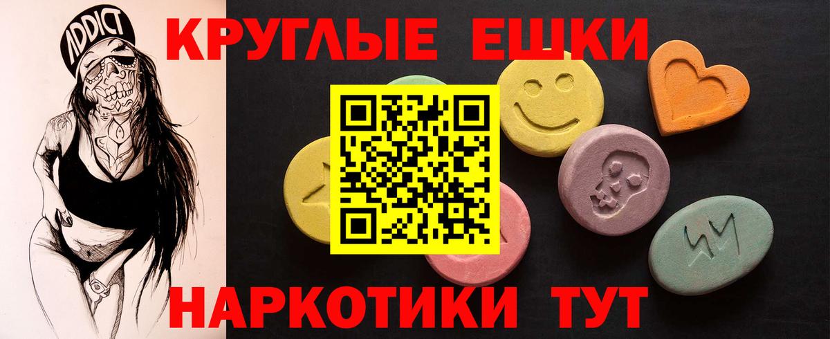 Ecstasy  Вход с VPN  Черкесск  ЭКСТАЗИ бентли 