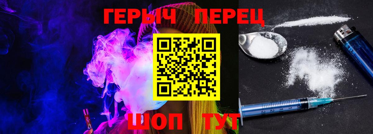 Героин  Вход с VPN  Черкесск  ГЕРОИН Heroin 
