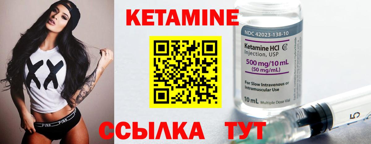 КЕТАМИН VHQ  Вход с VPN  Черкесск 