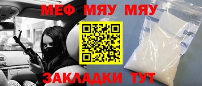 меф Кимры