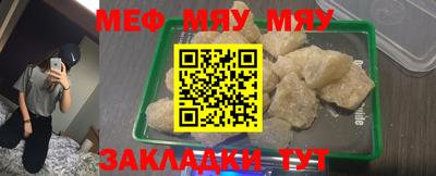 меф Кимры