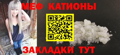 меф Кимры