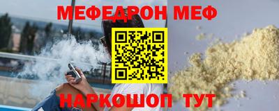 меф Кимры