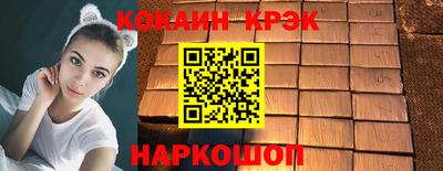 кокаин перу Кинель