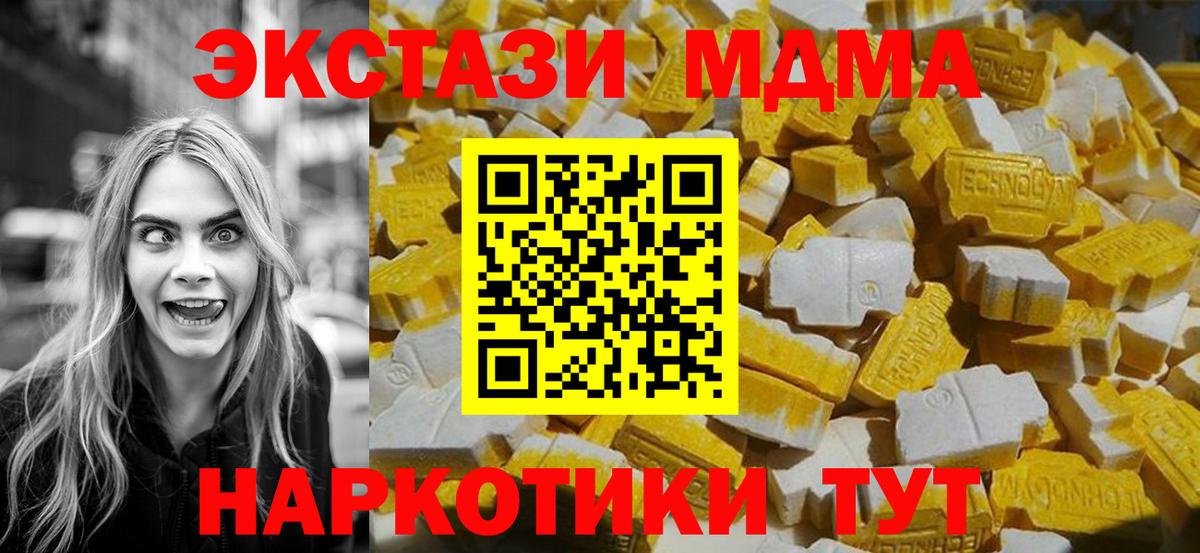 Черкесск  MDMA молли  Вход с VPN  МДМА crystal 