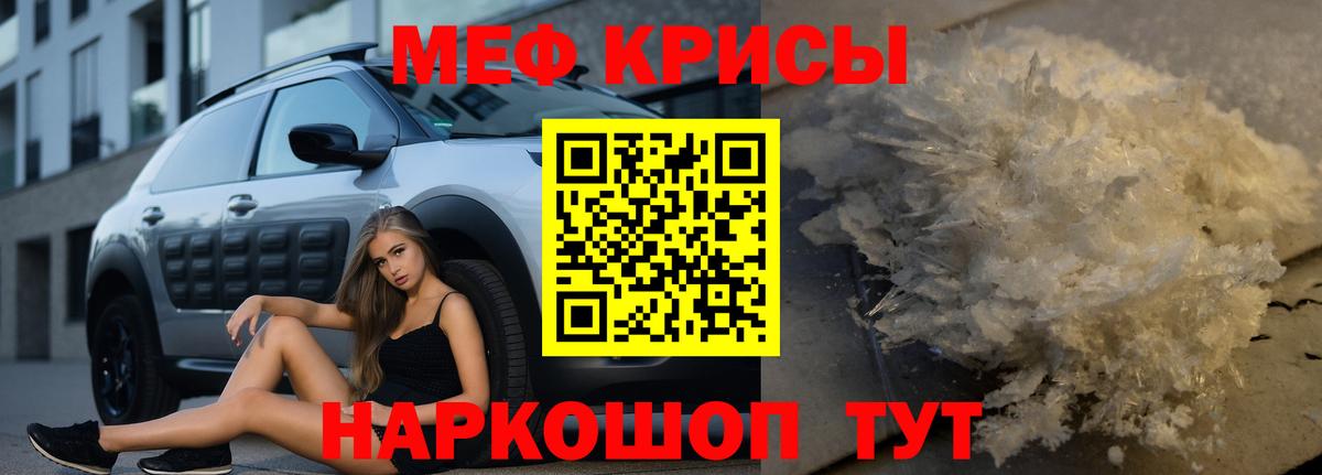Меф  Вход с VPN  Мефедрон  Мефедрон VHQ  Черкесск  МЯУ-МЯУ mephedrone 