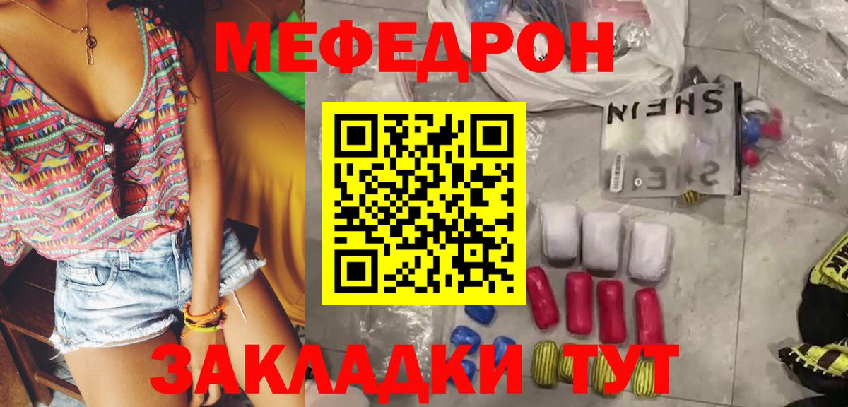 Меф  Черкесск