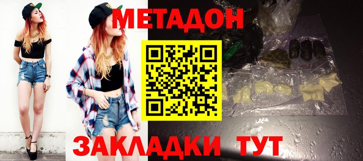 Метадон VHQ Черкесск