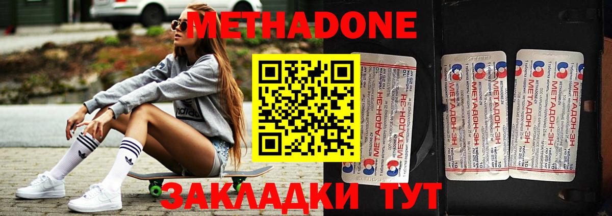 Метадон VHQ  маркетплейс наркотические препараты  Черкесск  Вход с VPN  МЕТАДОН белоснежный 