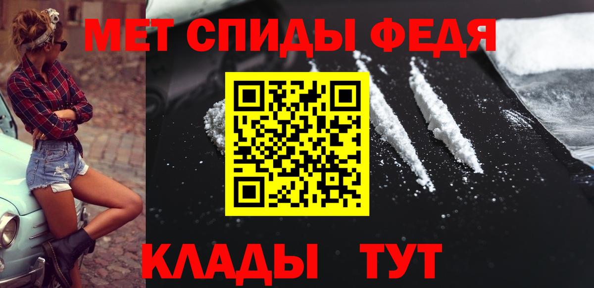 МЕТАМФЕТАМИН винт Черкесск