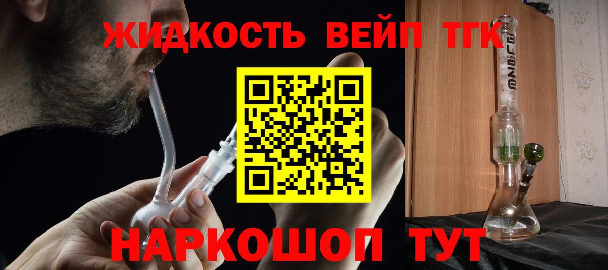 Черкесск  Дистиллят ТГК гашишное масло  omg онион  Вход с VPN 