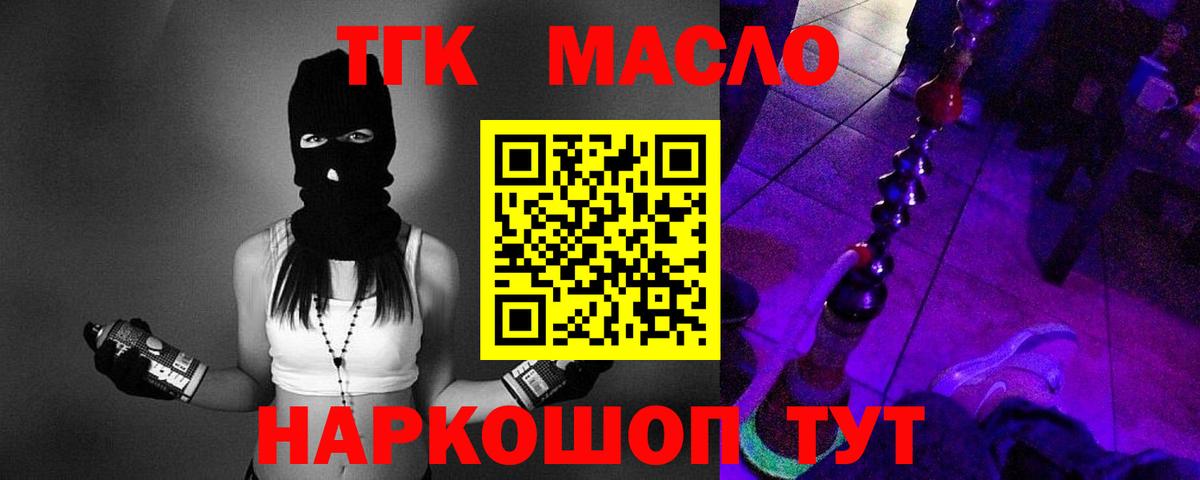 ТГК жижа Черкесск